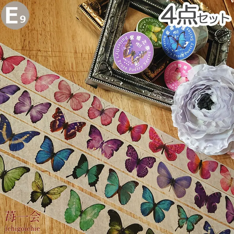 E9 蝶々マスキングテープ ［3cm幅］4点セット | 苺一会 -ichigoichie-