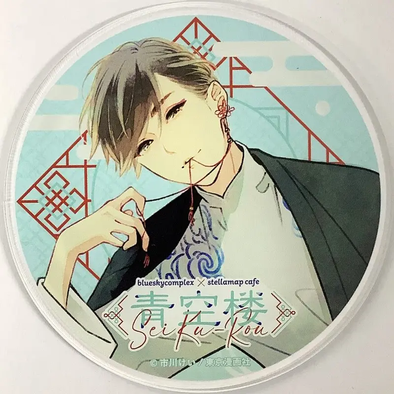 市川けい『ブルースカイコンプレックス』 「青空楼 × STELLAMAP CAFE ...