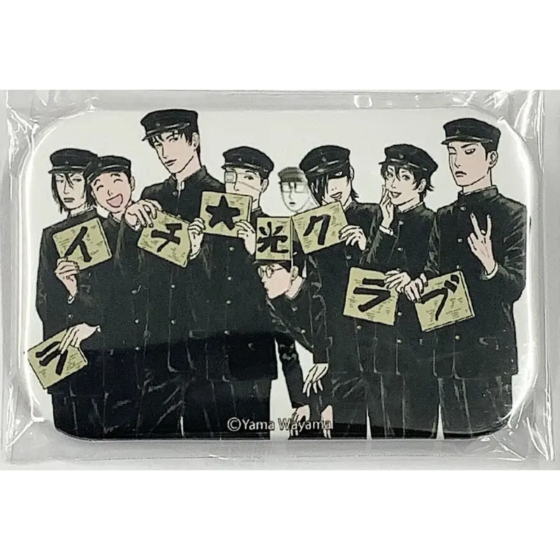 ライチ光クラブ 和山やま 缶バッジ セット