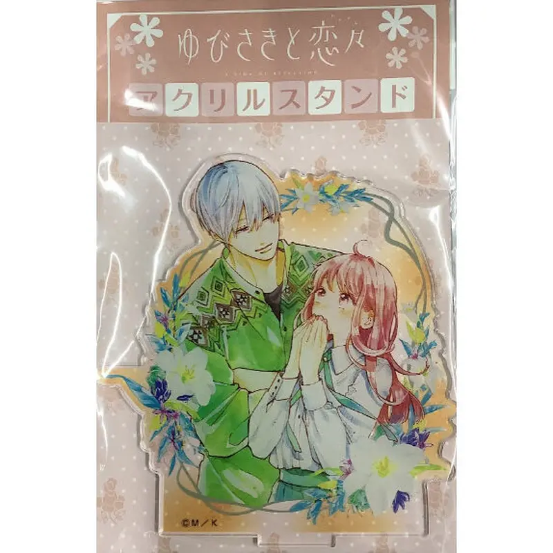 森下Suu『ゆびさきと恋々』 メディコス アクリルスタンド | K-BOOKS