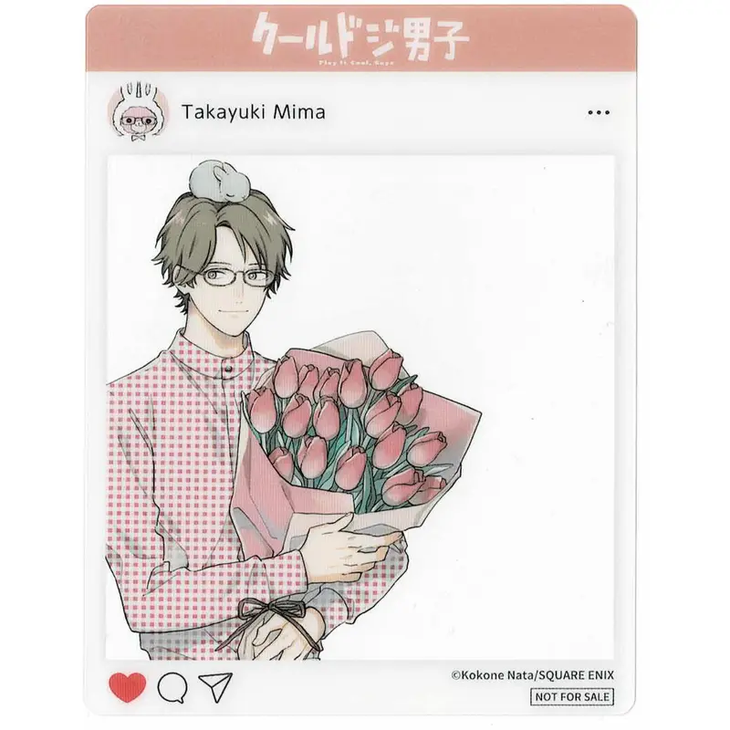 那多ここね『クールドジ男子』 三間貴之 SNS風クリアカード | K-BOOKS