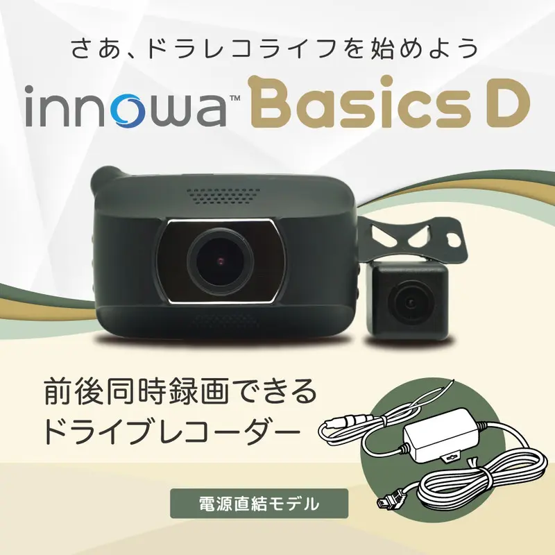 innowa Journey Plus S ドライブレコーダー