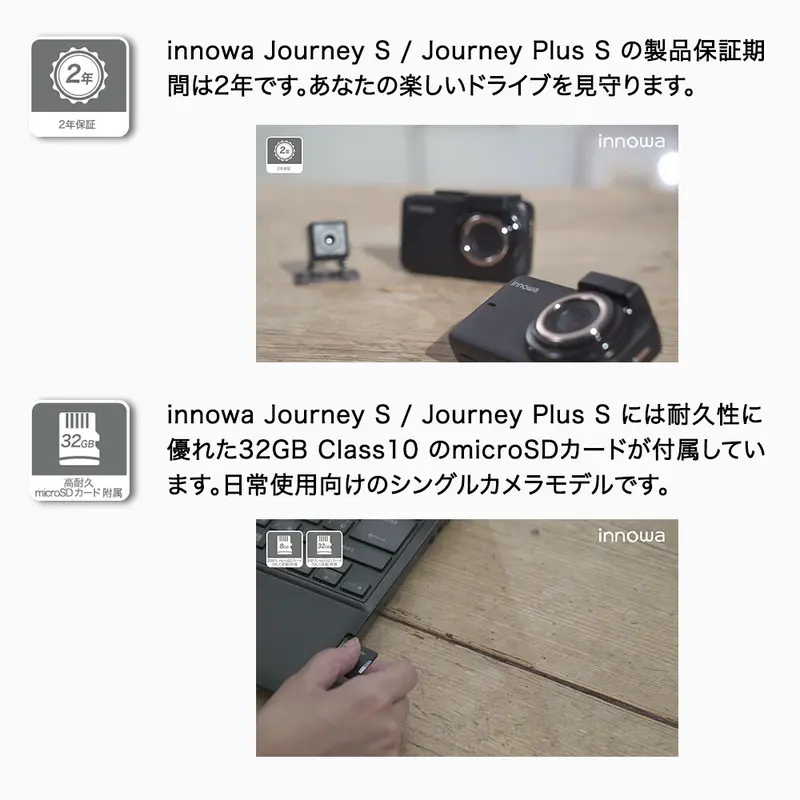 innowa Journey Plus S ドライブレコーダー 前後 デュアルカメラ フルHD...