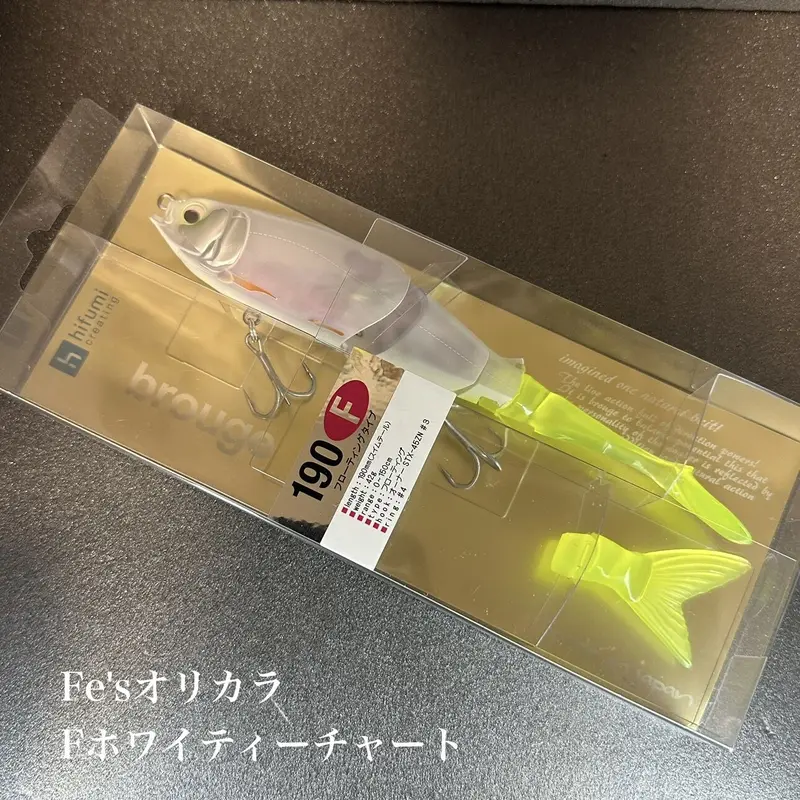 ブルージュ190F | LureShopFROG