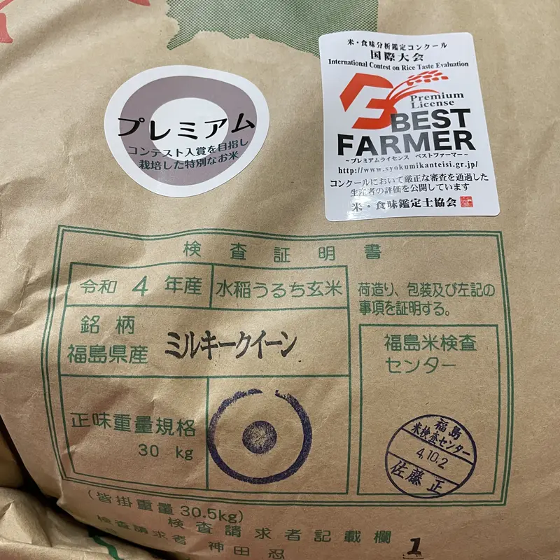 □プレミアム：玄米30キロ□ 令和4年会津産 | 会津猪苗代カンダファーム