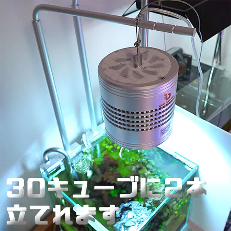 アクアリウム ライト WEEK AQUA T90 吊り下げスタンド付