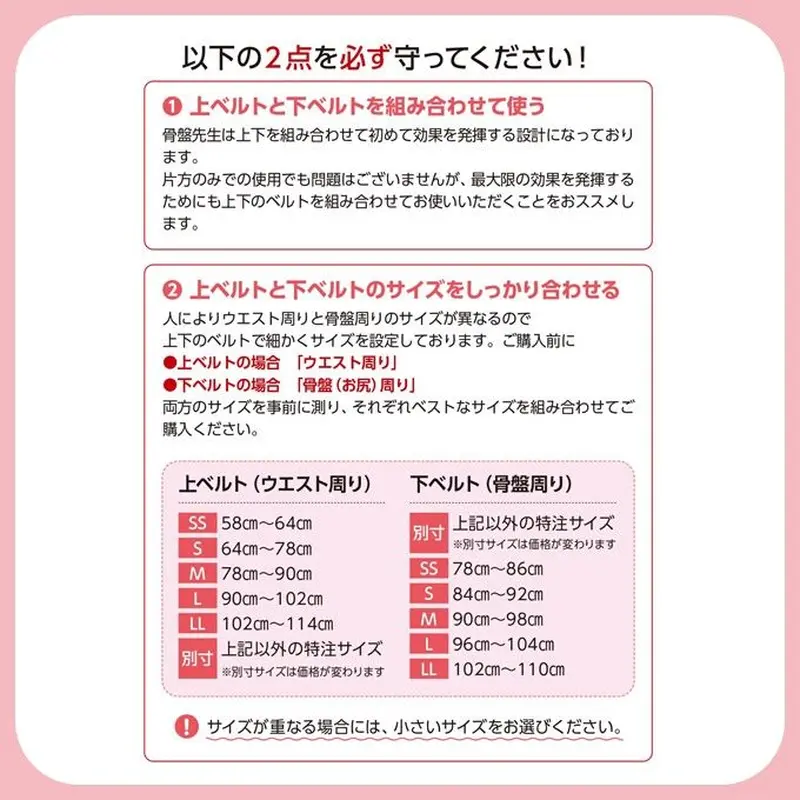 骨盤先生（上ベルト） ＝整体師が開発した骨盤ベルト＝ | 骨盤先生の