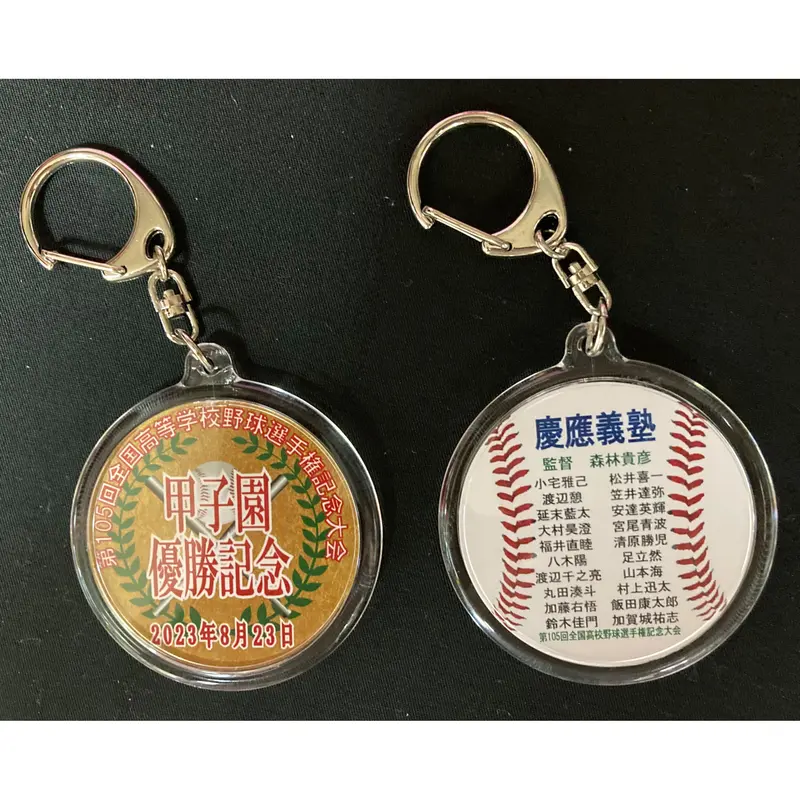 慶應義塾高校甲子園優勝記念グッズ - メルカリ