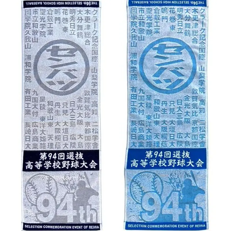 大阪桐蔭境選手甲子園タオル 大阪桐蔭 記念タオル 大阪桐蔭境選手甲子園タオル 製作実績 | 甲子園