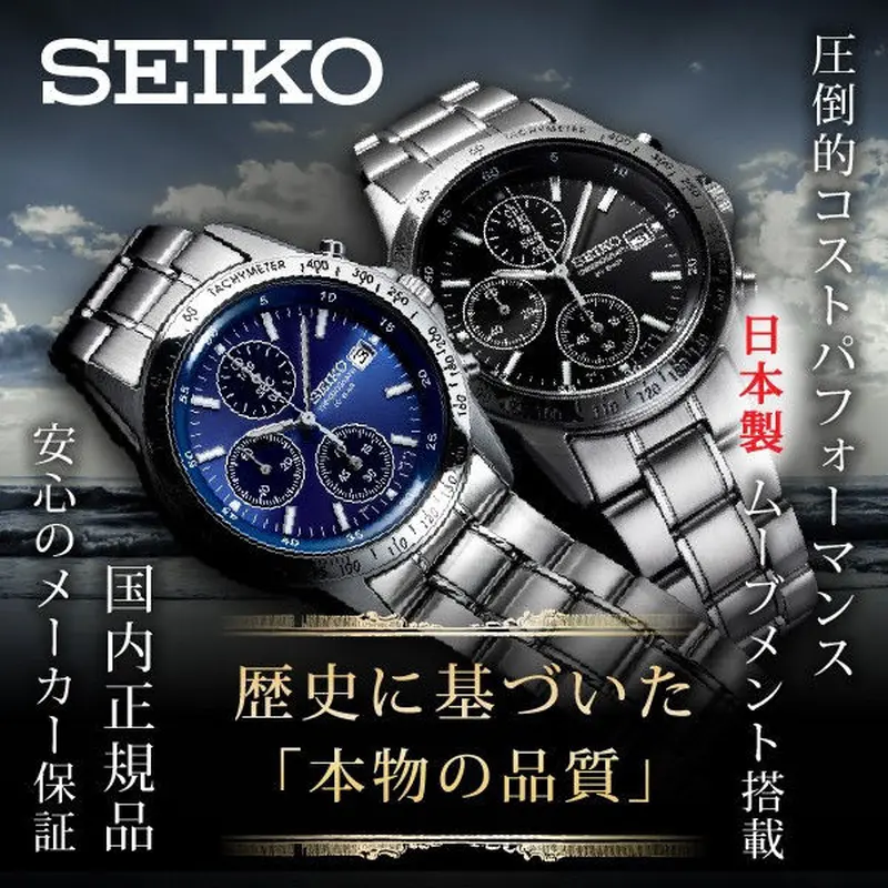 SEIKO クロノグラフＳＢＴＱ０４５ | kokuzawa-t