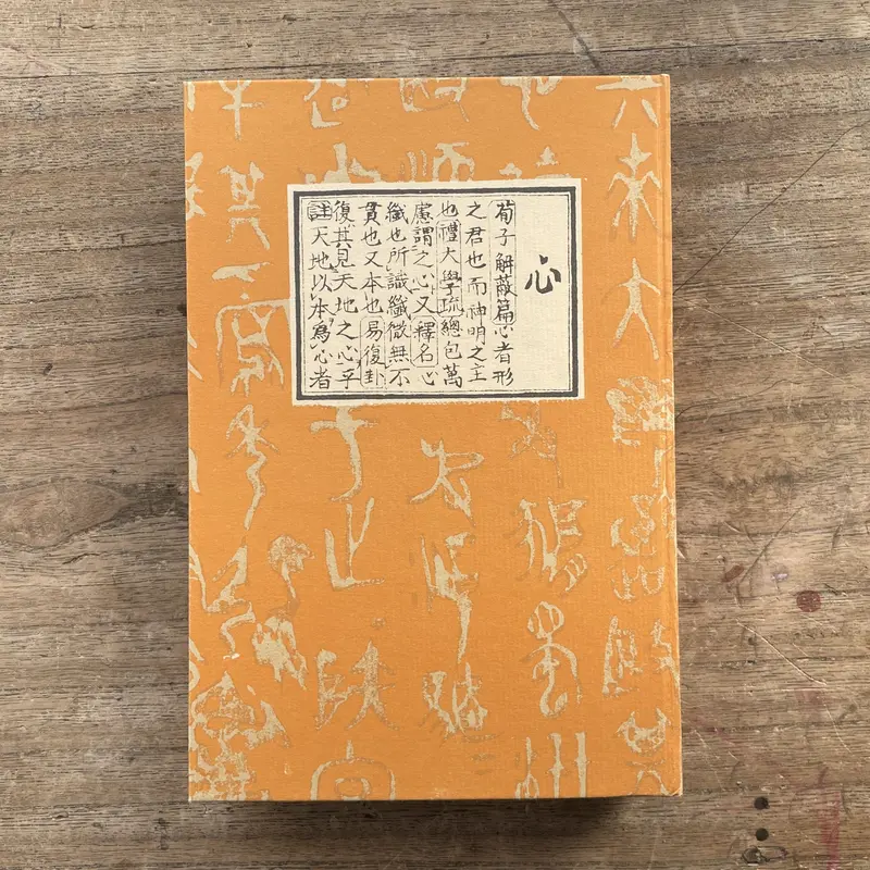 夏目漱石『こころ』(復刻 初版本 夏目漱石文学選集) | ころがろう書店