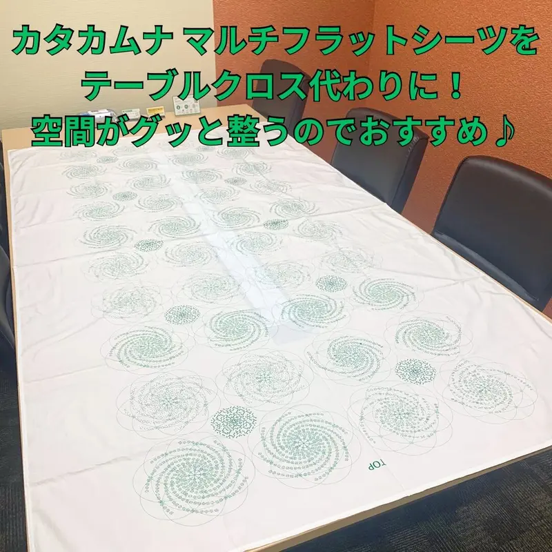 送料無料】カタカムナ マルチフラットシーツ/カタカムナコズミック