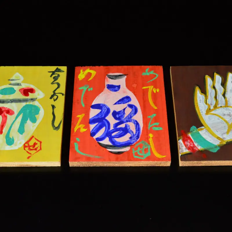 未使用】芹沢銈介/人間国宝/合印刷板絵/妙好人源左/わたしや・・・-