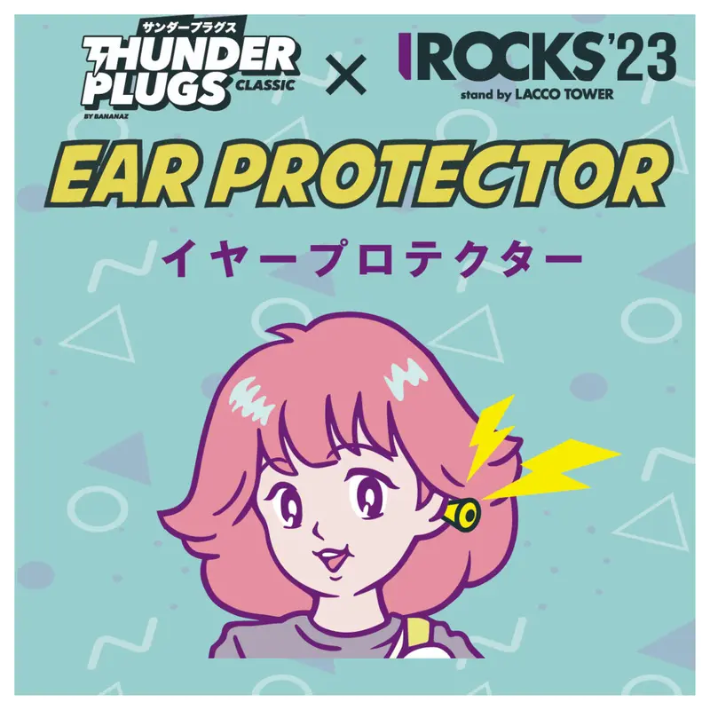 EAR PROTECTOR（イヤープロテクター※耳栓） | laccotower