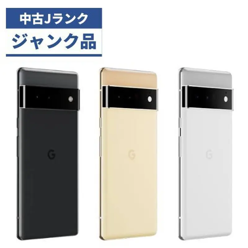 Pixel6ジャンク