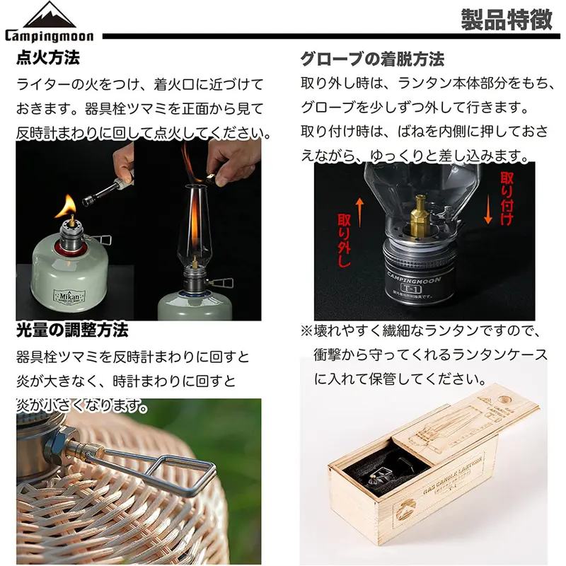 キャンピングムーン、調整機
