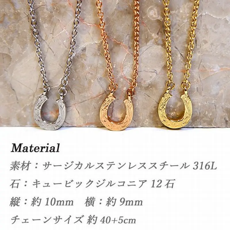 ハワイアンジュエリー ネックレス ホースシュー 馬蹄 リバーシブル