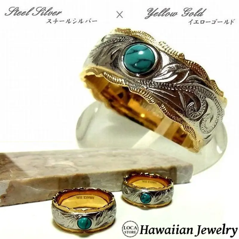 HAWAIIANJEWELRY / ハワイアンジュエリー】 リング 指輪 ターコイズ