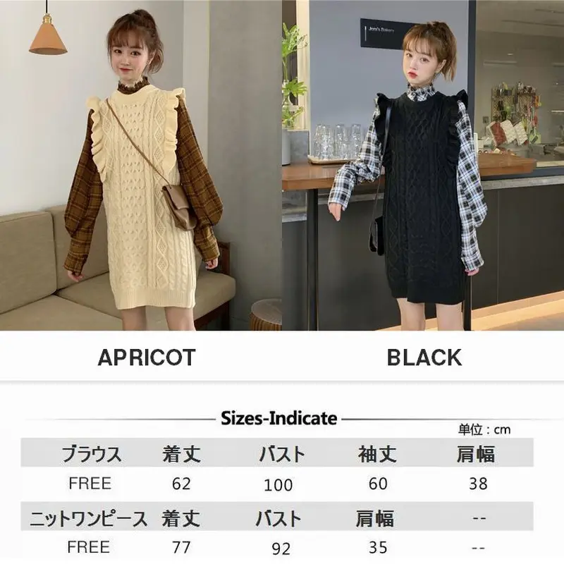 レディース セットアップ チェックシャツ × ケーブルニット