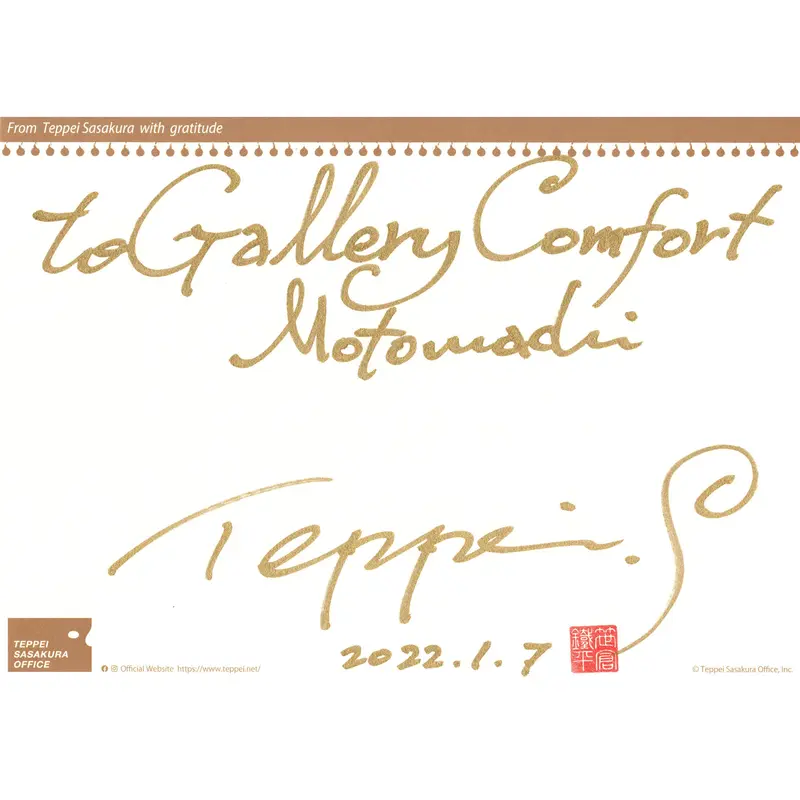 １着でも送料無料 【真作保証】笹倉鉄平「マイセンで見た光」ジクレー