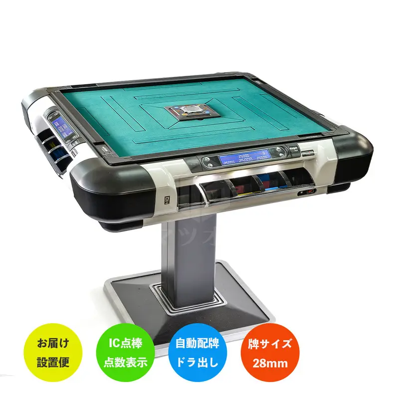 中古品 全自動麻雀卓 龍鳳 ドラ出し 自動配牌 ダブル点数表示 AM-0703A