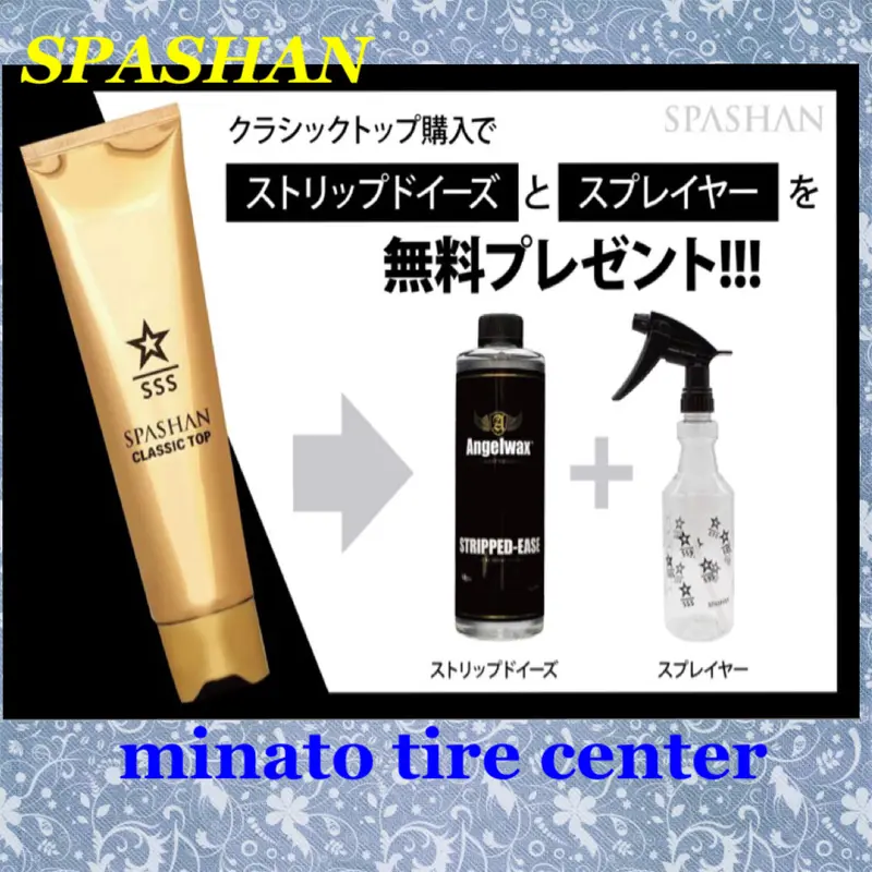 クラシックトップをかうとストリップドイ－ズとスプレイヤースプレー