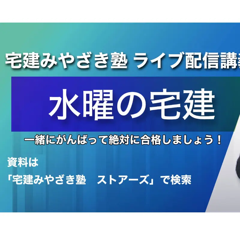 最終値下】宅建みやざき塾2023 10月7.9.10.11.12.13.ファイ