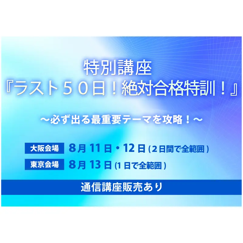 最終値下】宅建みやざき塾2023 10月7.9.10.11.12.13.ファイ