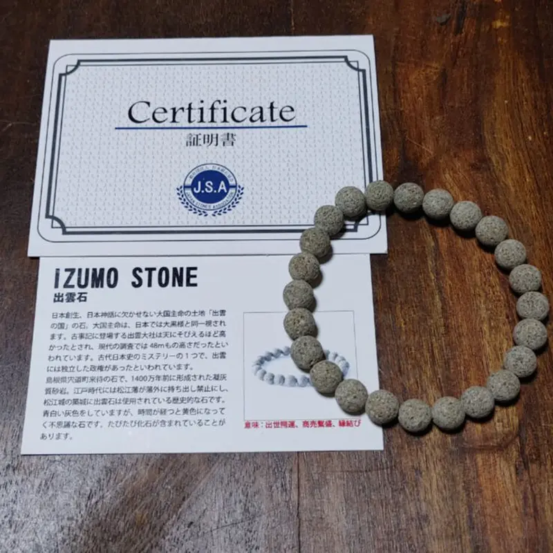出雲石⋆°。✩ブレスレット | かざり屋