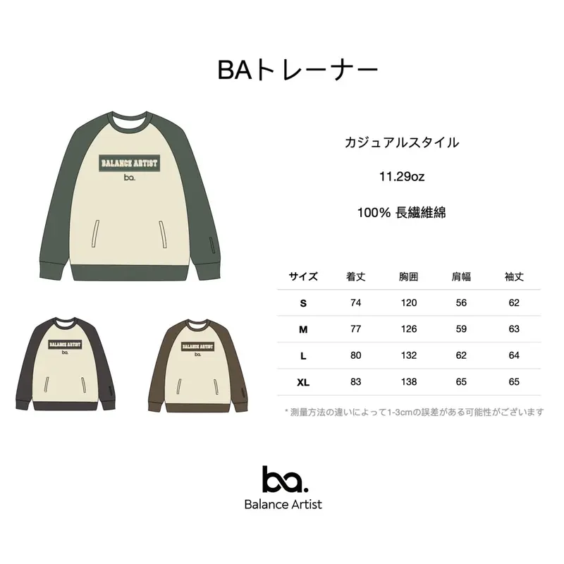Balance Artist】トレーナー ※再販未定 | MOO online store