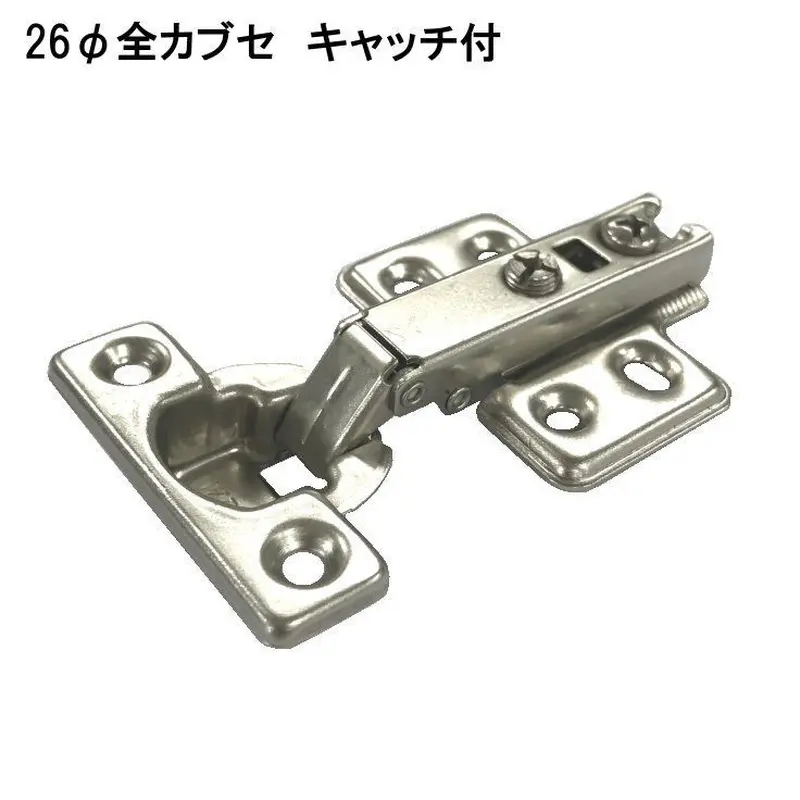スライド蝶番26全カブセ キャッチ付 U200-C17 MF-1 | 森の金物屋さん