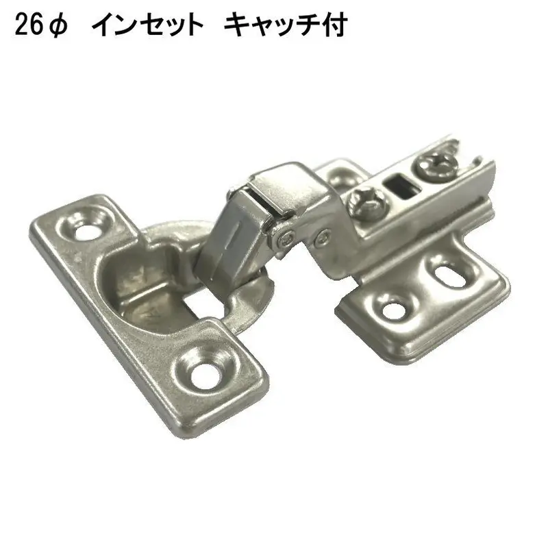 スライド蝶番26インセット キャッチ付 U200-C0 MF-1 | 森の金物屋さん