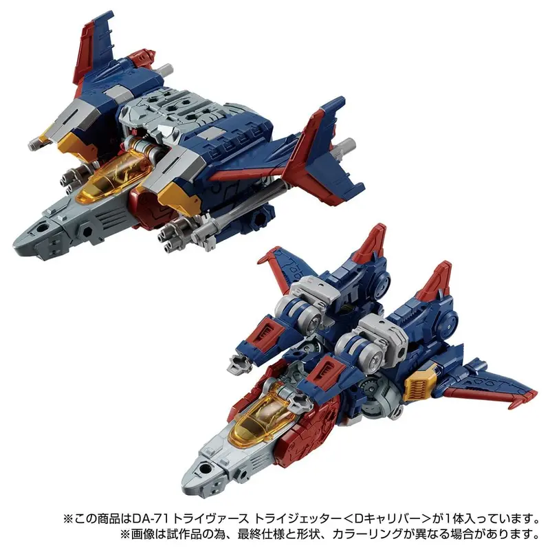 タカラトミー] ダイアクロン DA-71 トライヴァース トライジェッター