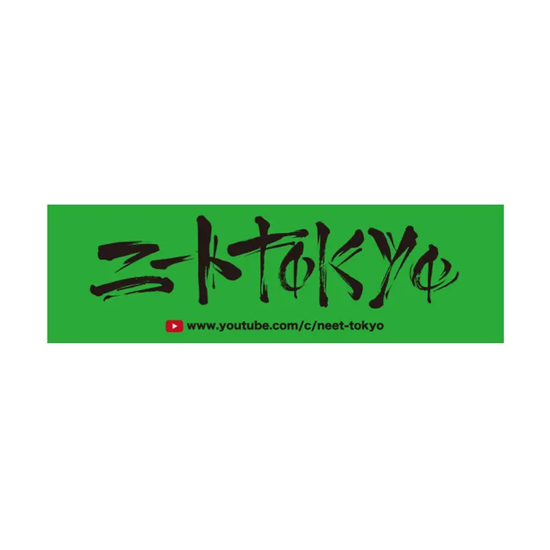 ニートtokyo【neet-Green】 | ニートtokyo