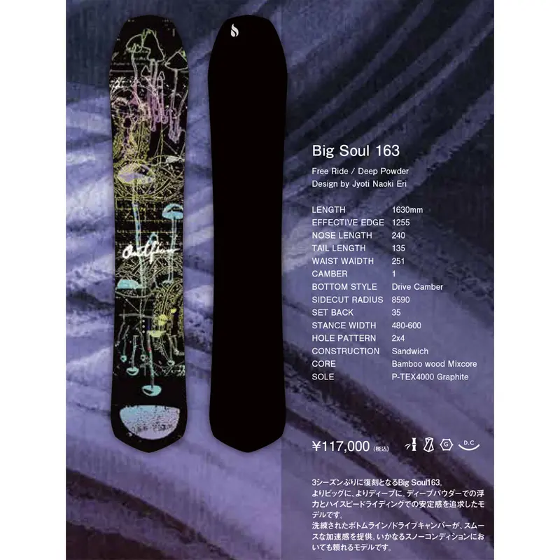 スノーボード outflow bigfree151 23-24 OUTFLOW BIG FREE 151 | ODDBALL SKATE&SNOW
