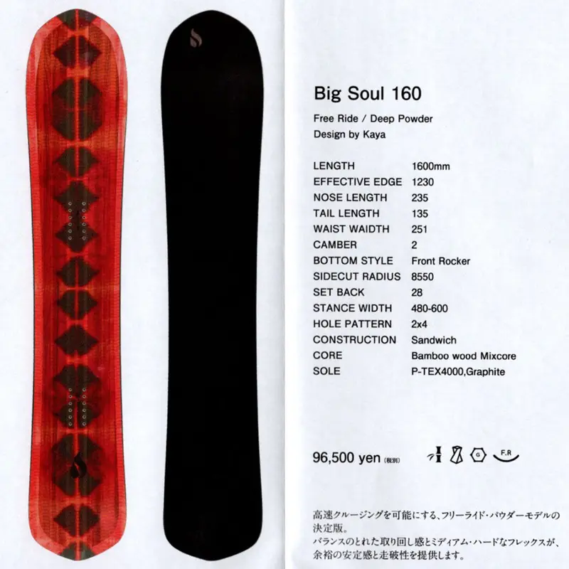 スノーボード OUTFLOW BIGSOUL 163 スノーボード outflow アウトフロー Big Soul 163