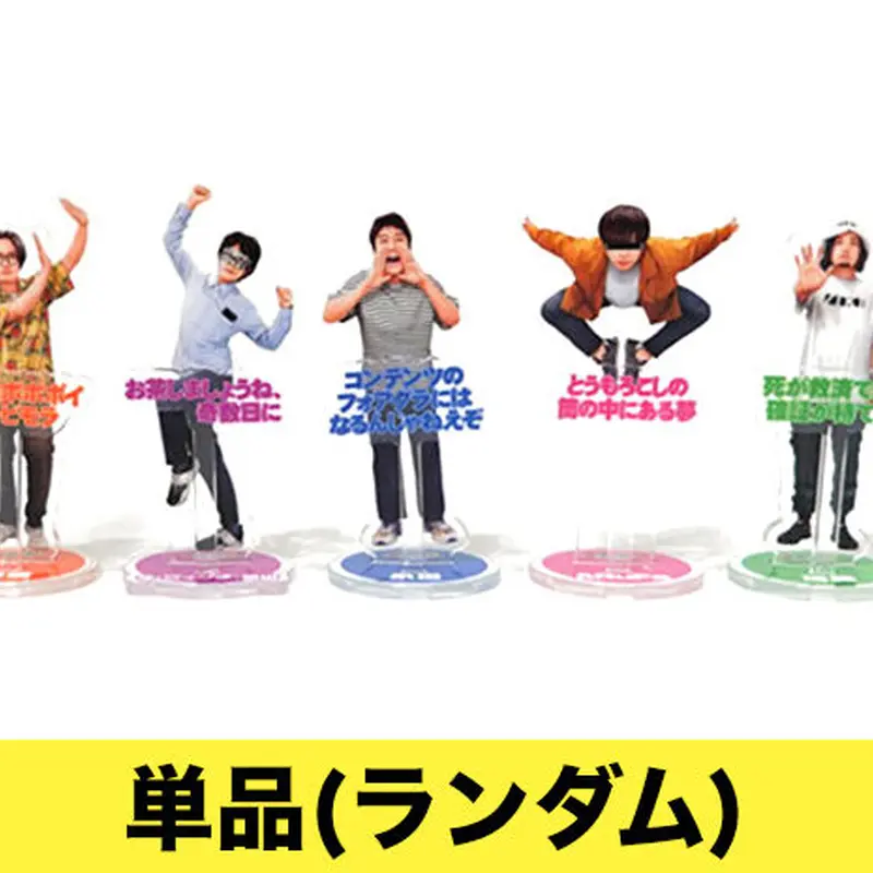 オモコロ ダ・ヴィンチ・恐山 アクスタ アクリルスタンド 恐山シスターズ アクリルスタンド（ランダム封入） | オモコロストア