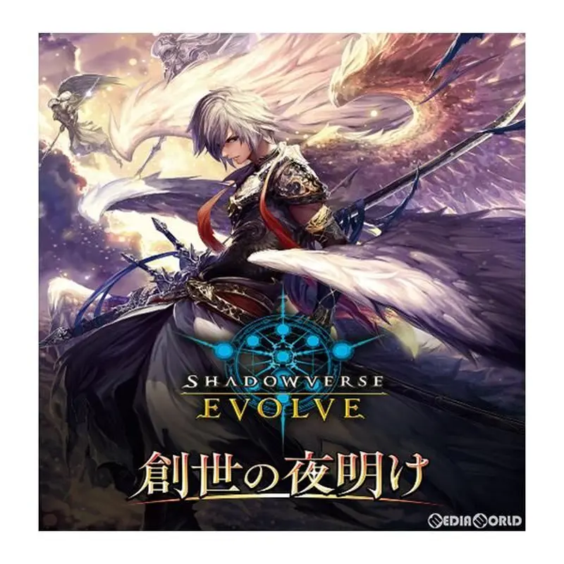 Shadowverse EVOLVE ブースターパック第1弾 創世の夜明け BOX | Med...