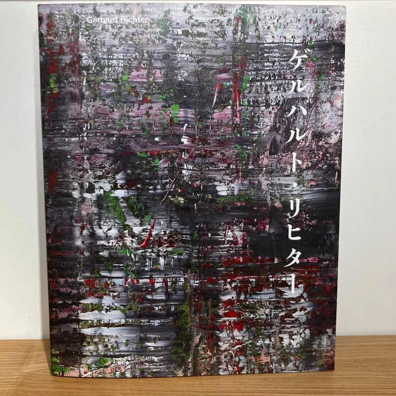 Gerhard Richter: Landscapes ゲルハルト リヒター