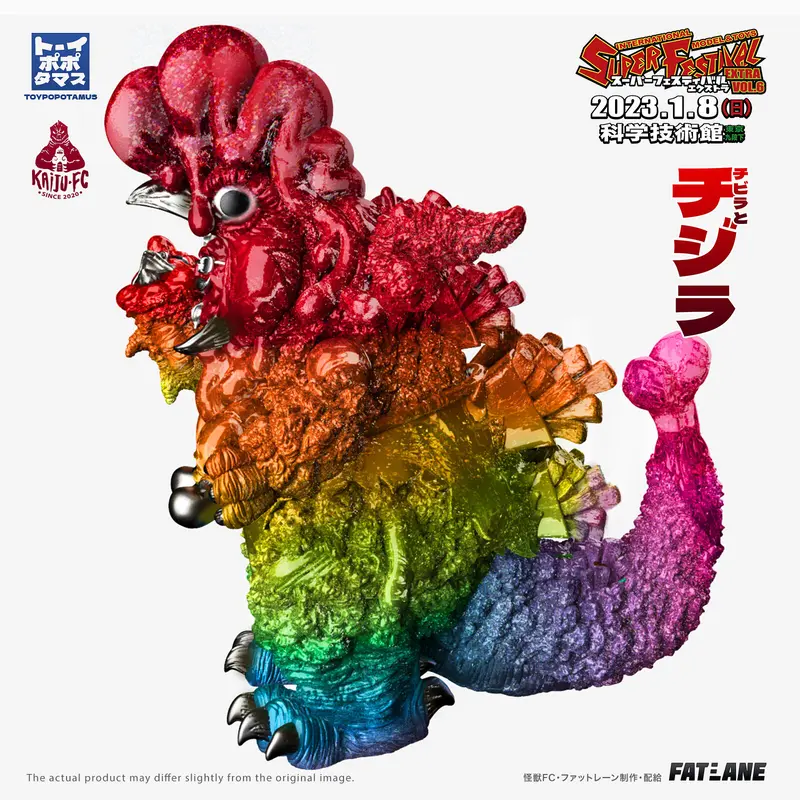 唐揚げ怪獣チジラ