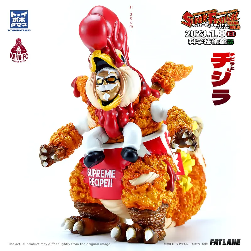 唐揚げ怪獣チジラ 唐揚げ怪獣チジラ