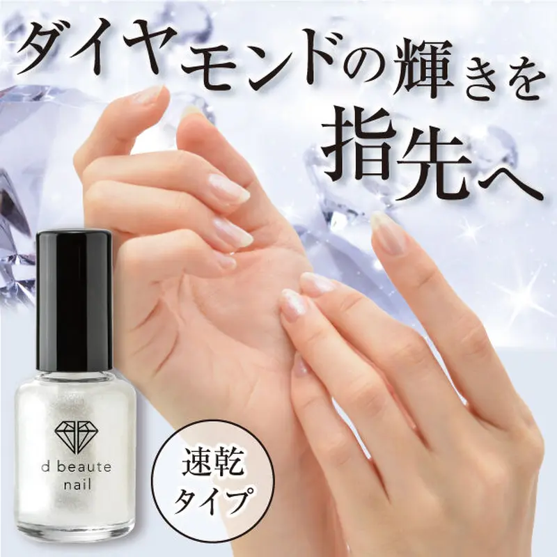 dボーテネイル 天然ダイヤモンドパウダー配合 | PROFIT BEAUTY SHOP