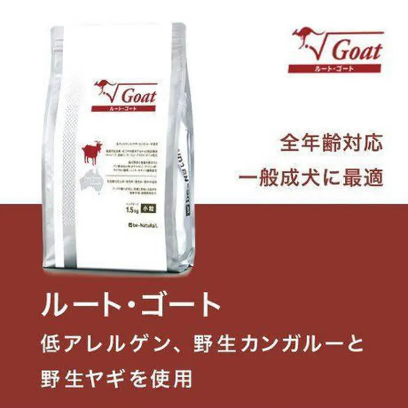 ビィ ルート・ゴート小粒 4.4㎏ | RaspberryLeaf ペットフード相談所