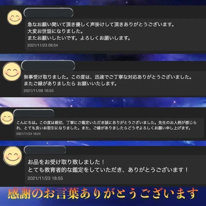 メルカリで人気の霊視鑑定 占い・恋愛・不倫・子宝・仕事 | 霊能者