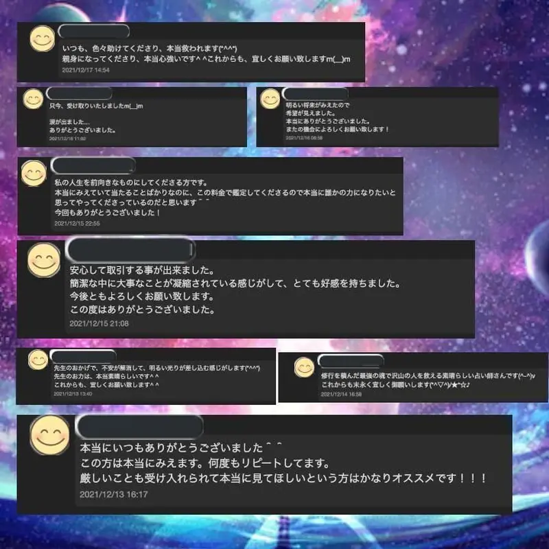 メルカリで人気の霊視鑑定 占い・恋愛・不倫・子宝・仕事 | 霊能者