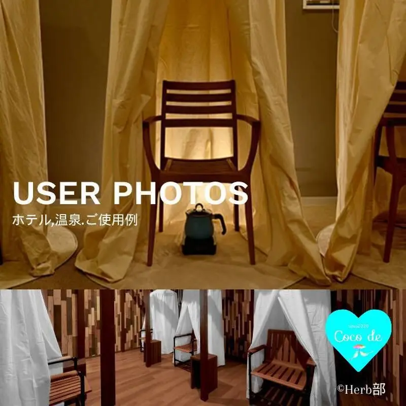 ハーブテント よもぎ蒸し 椅子 背もたれ付き