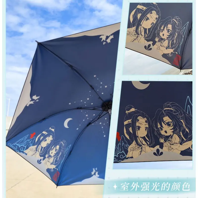 2022年限定カラー 陳情令 公式グッズ 折り畳み傘 傘 魔道祖師