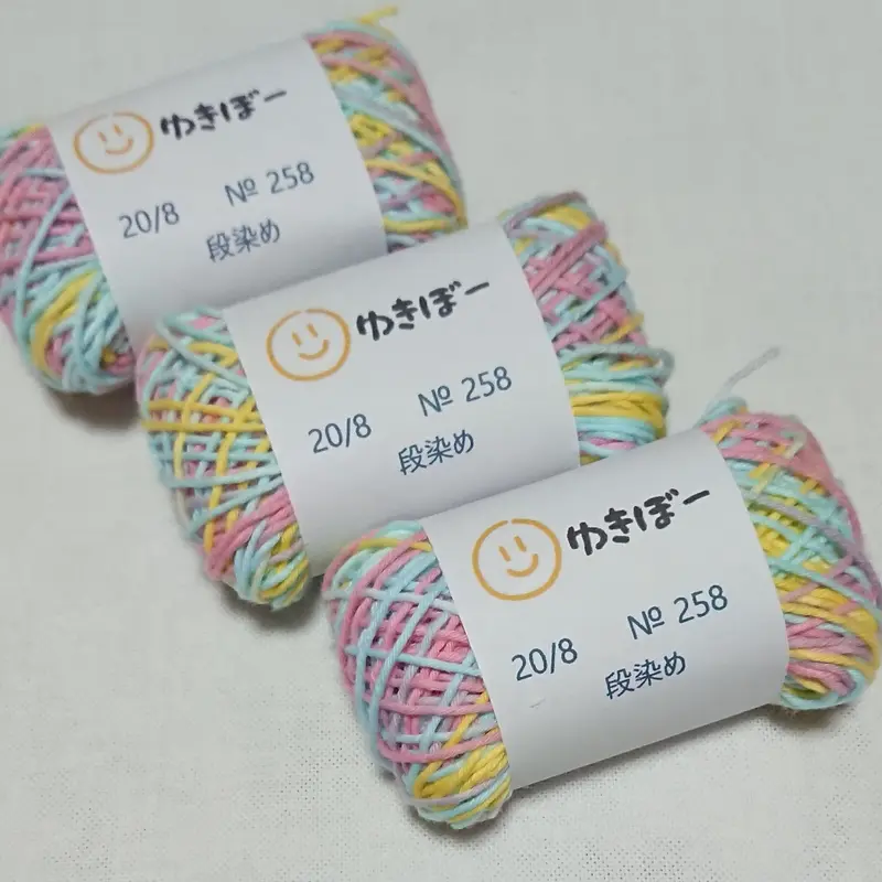 段染め刺し子糸 約40m【20/8】 No.258 | ゆきぼーのお店