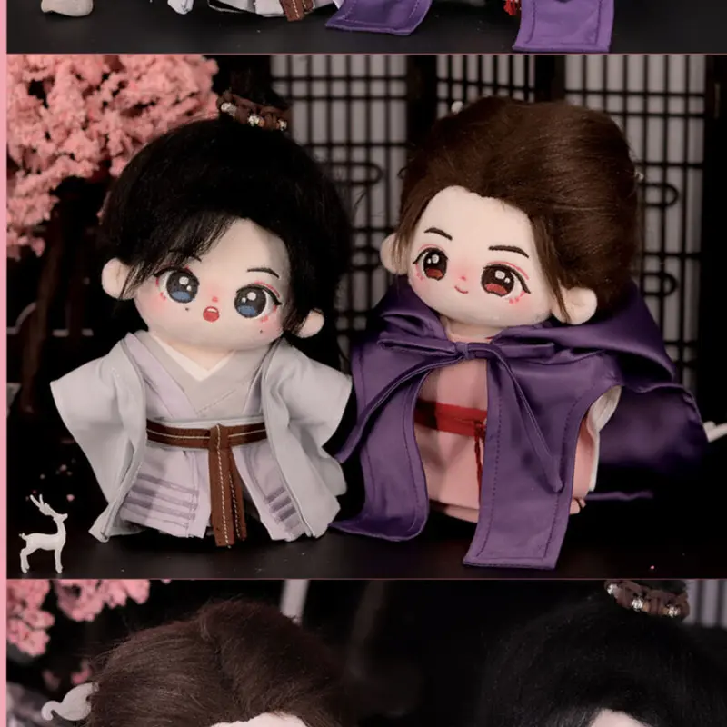 山河令 15cm ぬいぐるみと服セット