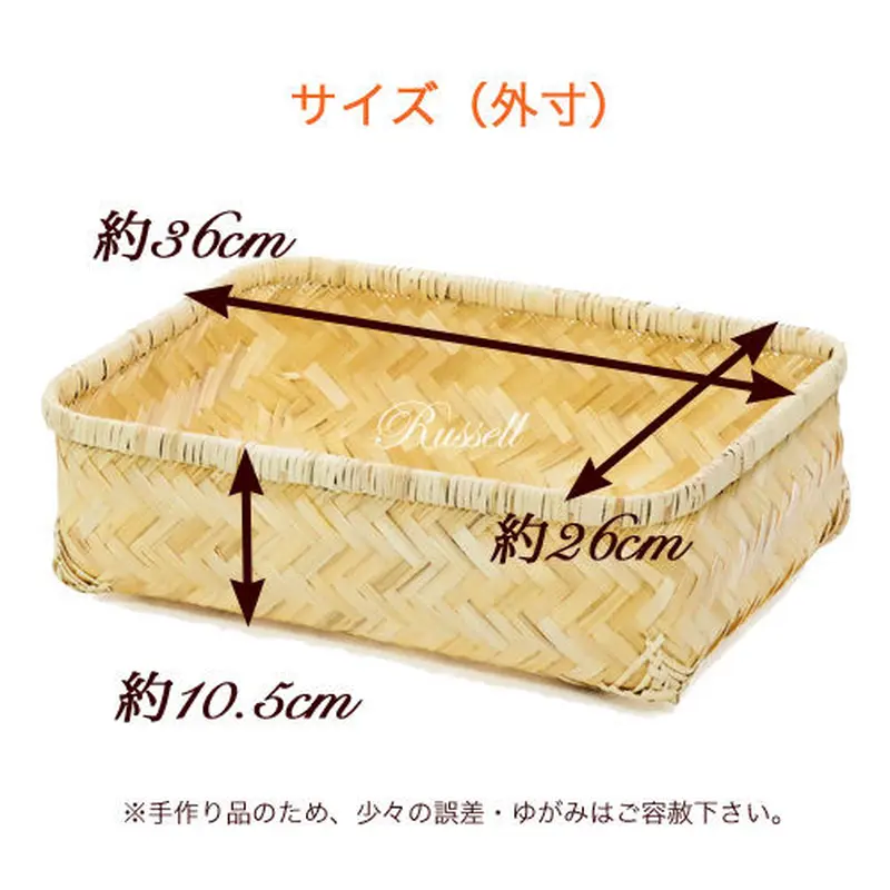 型番222NA 竹かご収納バスケット 小物入れ 一閑張り材料 店舗什器